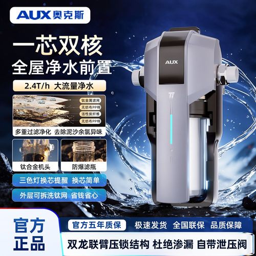 奥克斯中央净水器CT10评测 钛金属滤网加持，全屋净水的前置防线